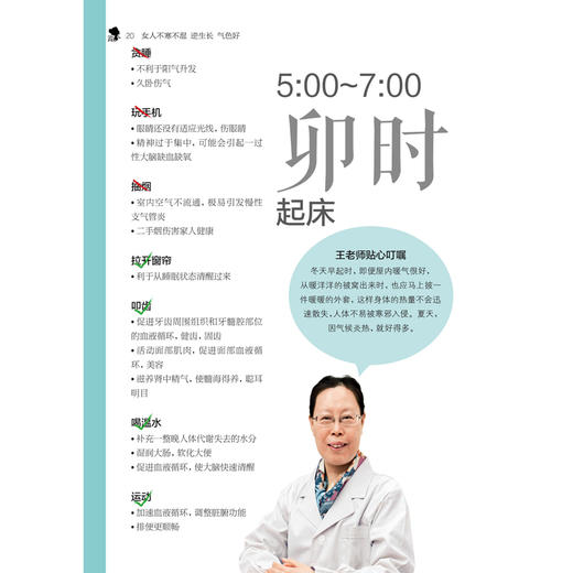 女人不寒不湿 逆生长 气色好 商品图1