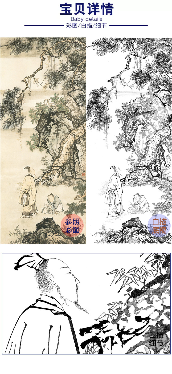 陈少梅竖幅工笔山水人物白描底稿《束书图-多种白描尺寸可选-cr27