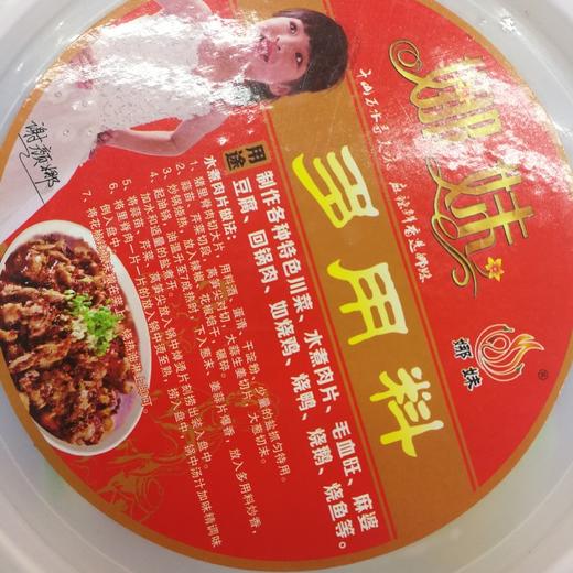 娜妹多用途料香辣酱5㎏麻辣鱼、烤鱼、水煮鱼、毛血旺、酸辣粉【干13】 商品图2