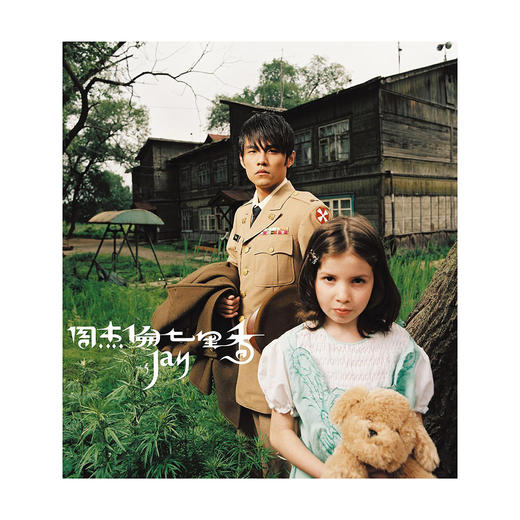 【官方正品】周杰伦中国台湾版音乐专辑（多款可选） 商品图9