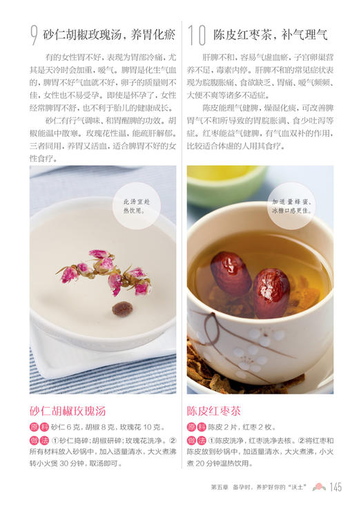 子宫卵巢好 气色好美到老 商品图2