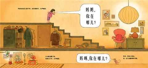 蒲蒲兰获奖绘本： 妈妈，你在哪儿？ 比瓦利  3-4-5-6岁绘本 正版 商品图4