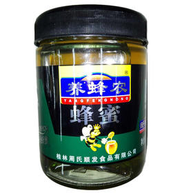 养蜂农蜂蜜900g/罐