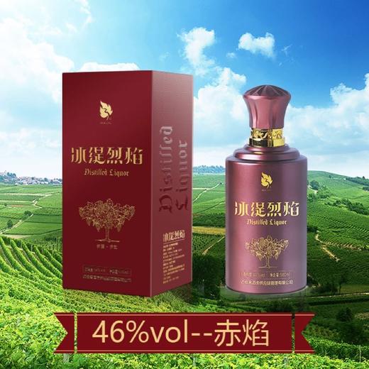 冰缇烈焰-赤焰（46%vol） 商品图2