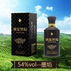 冰缇烈焰-墨焰（54%vol）(买满一支赠价值499元的天猫精灵） 商品缩略图1