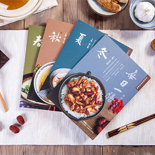 每日一膳：春夏秋冬（珍藏版） 商品图1