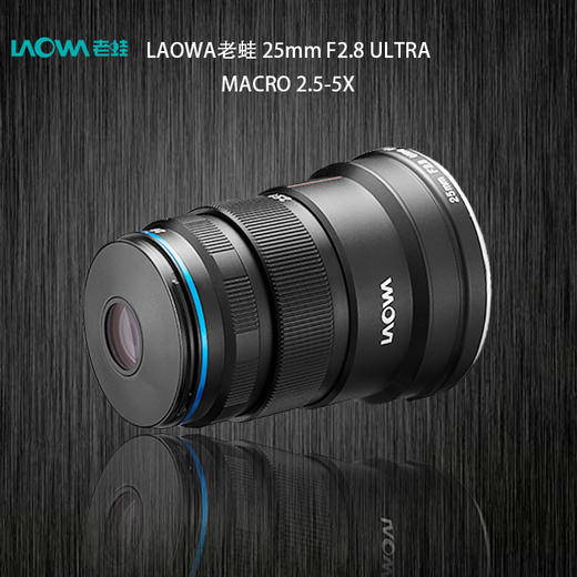 LAOWA老蛙FF25mmF2.8ULTRA MACRO2.5-5X微距镜头 商品图1