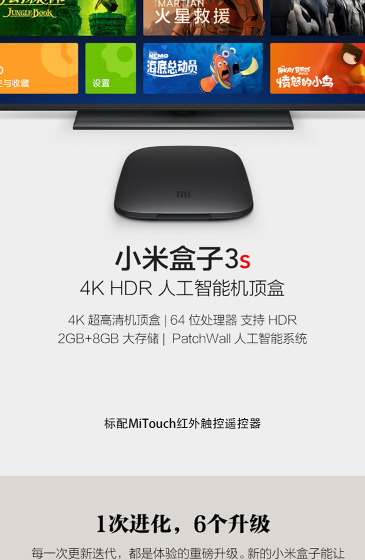 xiaomi/小米 小米盒子3s增強版4k高清電視盒子家用網絡機頂盒wifi