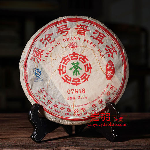 老茶秒杀!澜沧古茶2007年07818大饼老树古树普洱熟茶老茶干仓357g 商品图2