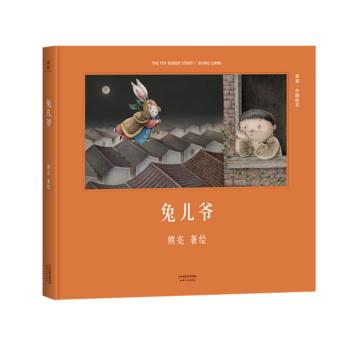 兔儿爷 商品图0