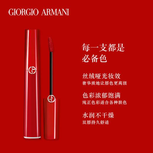 ARMANI 阿玛尼红管 臻致丝绒哑光唇釉口红 6.5毫升 206/400/405/402/415/205/206 商品图3