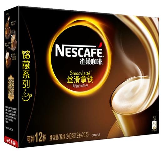 Nestle雀巢咖啡丝滑拿铁240g/盒 商品图0