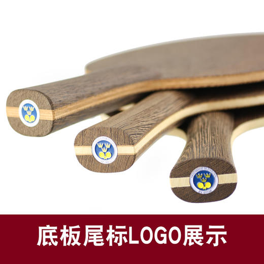 STIGA斯帝卡 Nostalgic传奇系列 乒乓球板 国球汇 商品图2