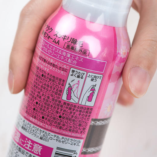 kanebo佳丽宝嘉娜宝epilat泡沫脱毛慕斯120g腋下腿毛全身温和滋润