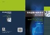 骨科金属内植物取出理论和技术 商品缩略图3