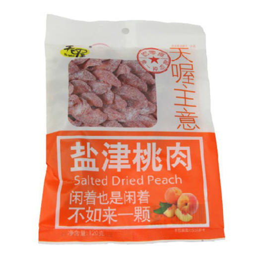 天喔主意盐津桃肉120g/袋 商品图0