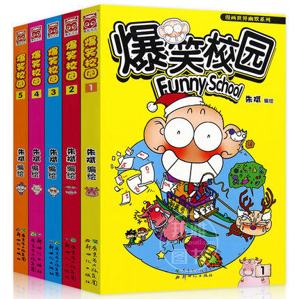 正版 爆笑校园1-48 全套48册朱斌编绘 下单备注发货/不备注随机发 商品图0