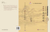 唐祖宣温病解读 商品缩略图3