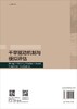 干旱驱动机制与模拟评估 商品缩略图1