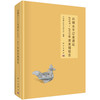 白城永平辽金遗址2009-2010年度发掘报告 商品缩略图0