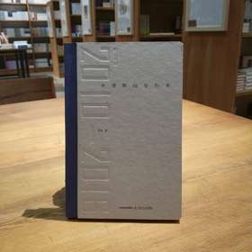 《从缪斯山谷归来》蓝蓝著