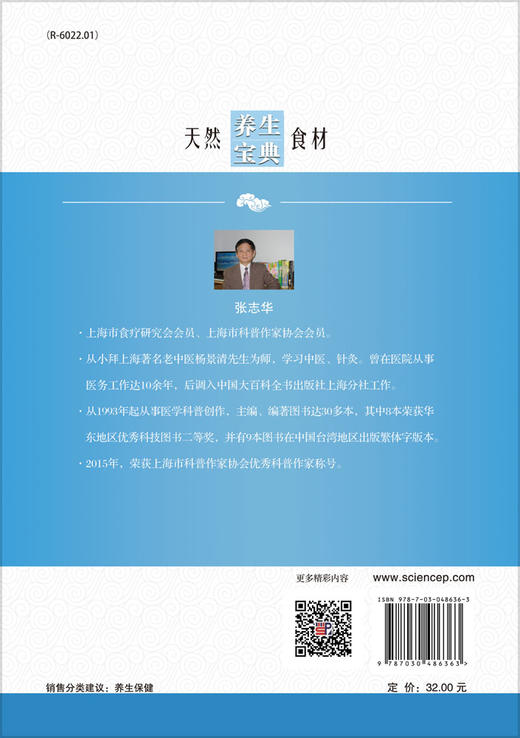 天然食材养生宝典——豆类与豆制品 商品图1