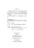 中国家庭能源消费研究报告2014 商品缩略图2