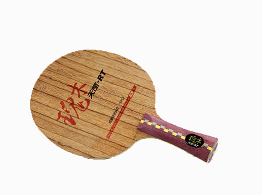 红双喜DHS 天罡Di-RT 瑰木 5层纯木乒乓球底板 商品图1