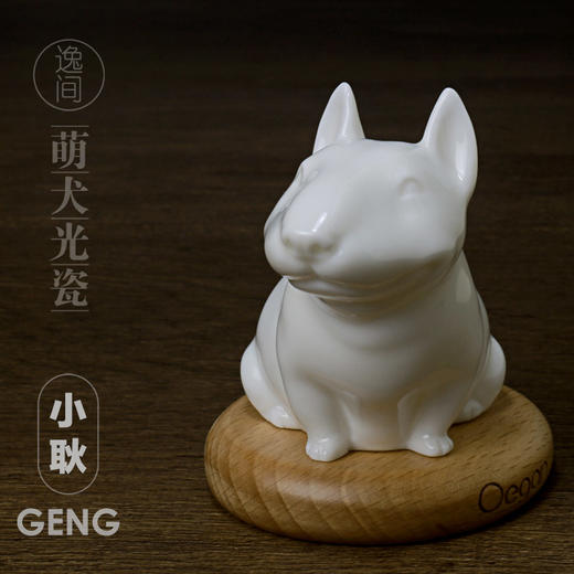 【萌犬光瓷】新年礼物 汪星人 艺术品 自动感光 氛围灯 商品图6