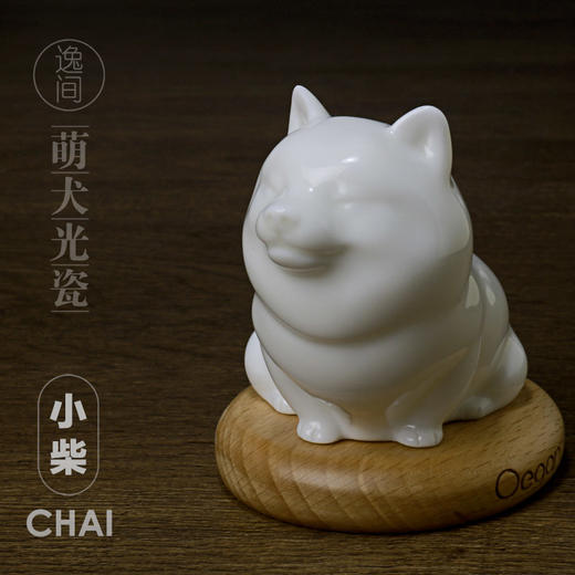 【萌犬光瓷】新年礼物 汪星人 艺术品 自动感光 氛围灯 商品图4