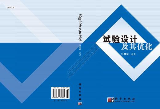 试验设计及其优化 商品图3