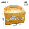 【礼盒】鸭肉熟食礼盒零食小吃大礼包 商品缩略图7