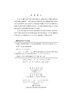 运煤输电比较研究理论与方法 商品缩略图2