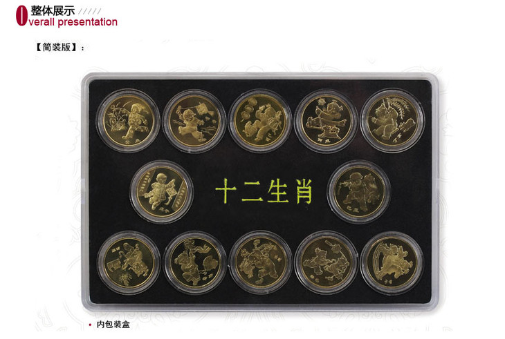 十二生肖流通币大全套 - 辽银钱币