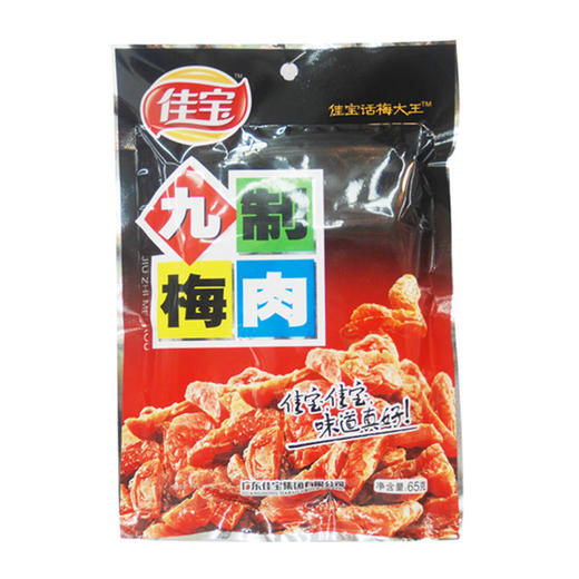 佳宝九制梅肉65g/袋 商品图0