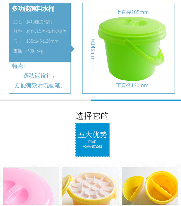 多功能颜料水桶水彩桶水粉画桶水粉颜料洗笔桶洗笔筒带调色盘 光业文具百货旗舰店
