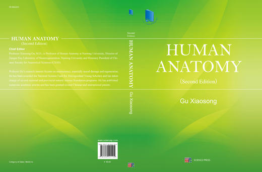人体解剖学（第二版）（英文版）  顾晓松 著 商品图3
