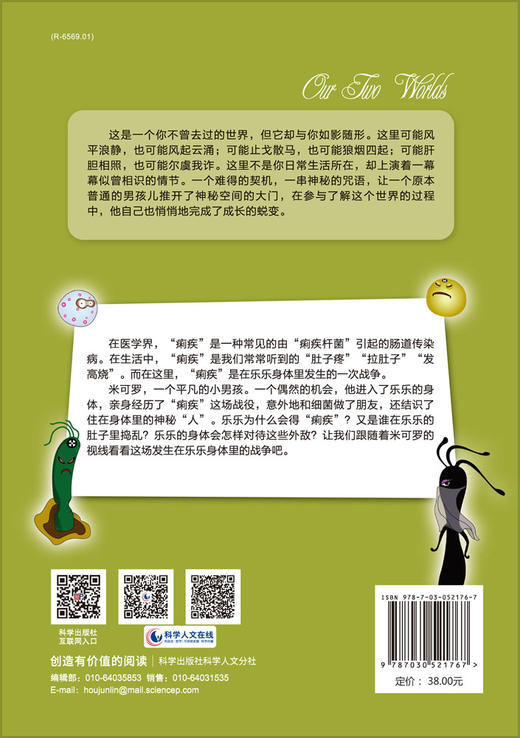 痢疾战场 商品图1