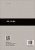 流体力学通论 商品缩略图1