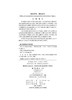 无机与分析化学基础（中职药剂第二版） 商品缩略图2