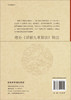 增补《详解九章算法》释注/杨辉著/吕变庭注 商品缩略图1