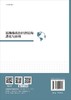 新地缘政治经济结构进化与治理 商品缩略图1