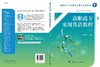 高职高专实用英语教程（上）（高数版） 商品缩略图3