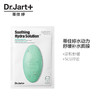 韩国Dr.Jart+蒂佳婷药丸面膜25g*5片/盒 补水保湿 滋润保湿 水润光泽 舒缓补水 控油保湿 商品缩略图4