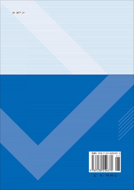 试验设计及其优化 商品图1