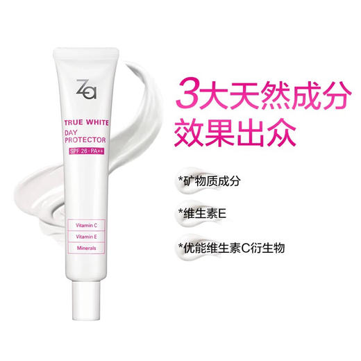 Za新能真皙美白隔离霜35g   轻薄 易推开 均衡提亮肤色 商品图2