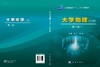 大学物理（下册）（第三版）  周平，冯庆 商品缩略图3