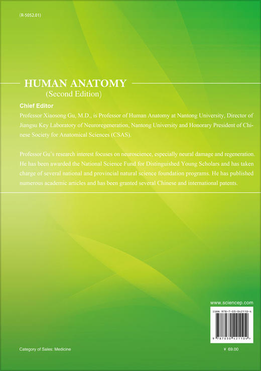人体解剖学（第二版）（英文版）  顾晓松 著 商品图1