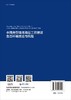 中国典型海湾海岸工程建设生态环境效应与风险 商品缩略图1