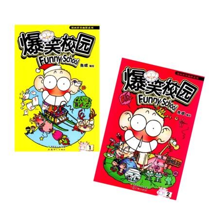 正版 爆笑校园1-48 全套48册朱斌编绘 下单备注发货/不备注随机发 商品图1